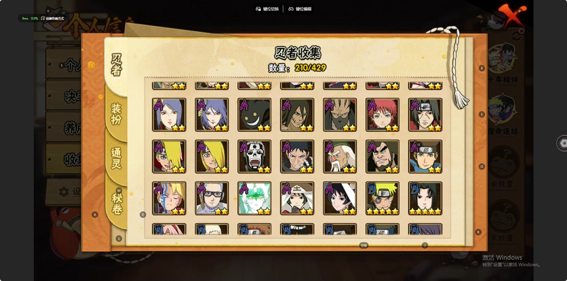 HYLX430548火影忍者账号详情图9