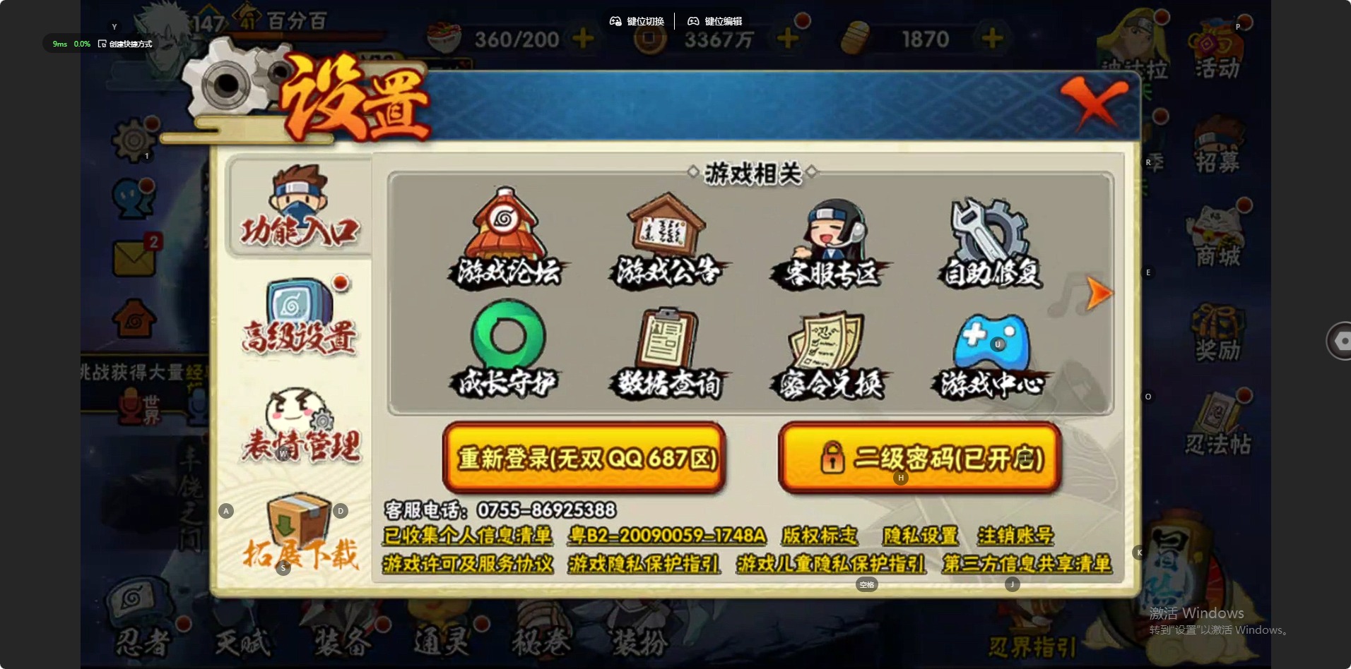 HYLX430548火影忍者账号详情图11