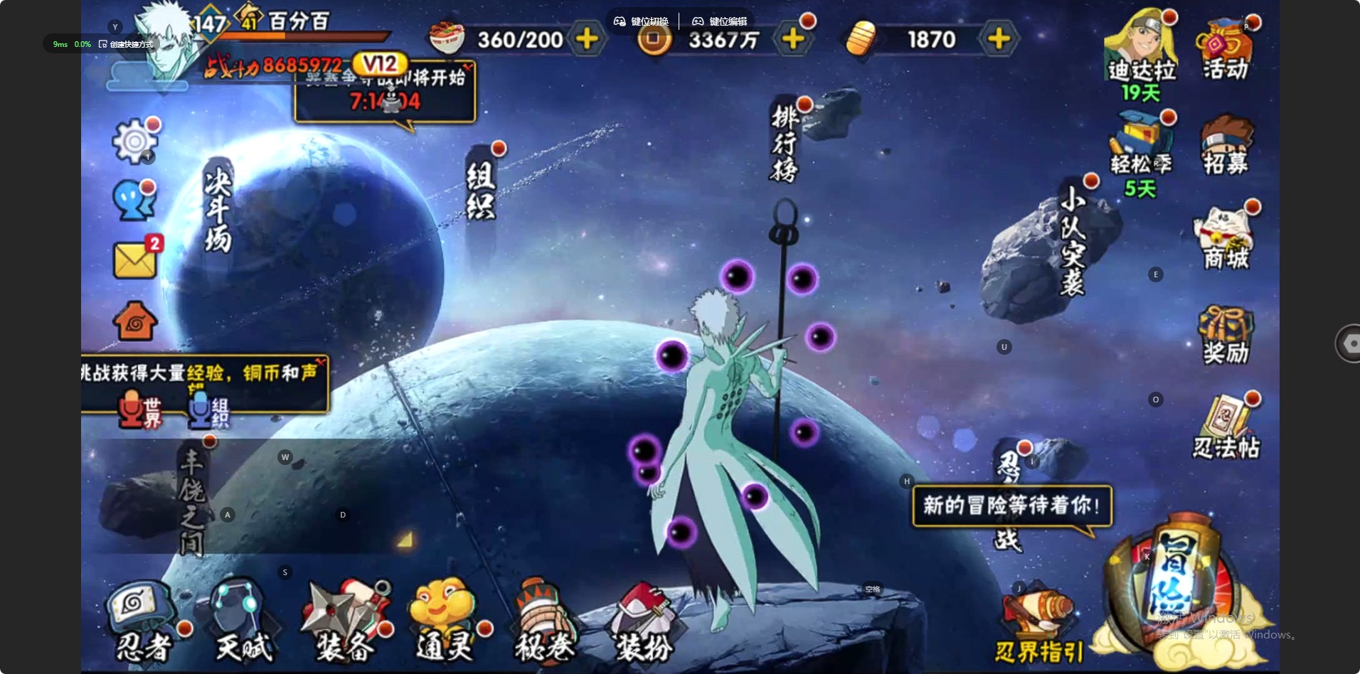 HYLX430548火影忍者账号详情图10