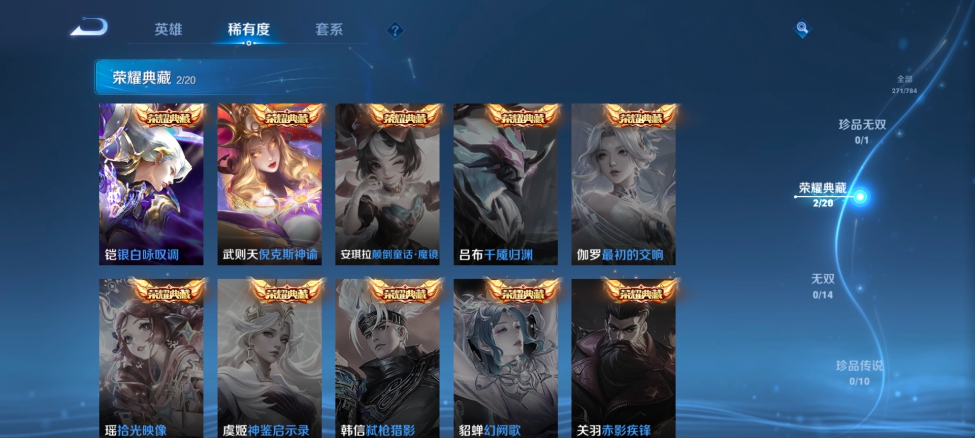 WZQM4275342王者荣耀账号详情图5