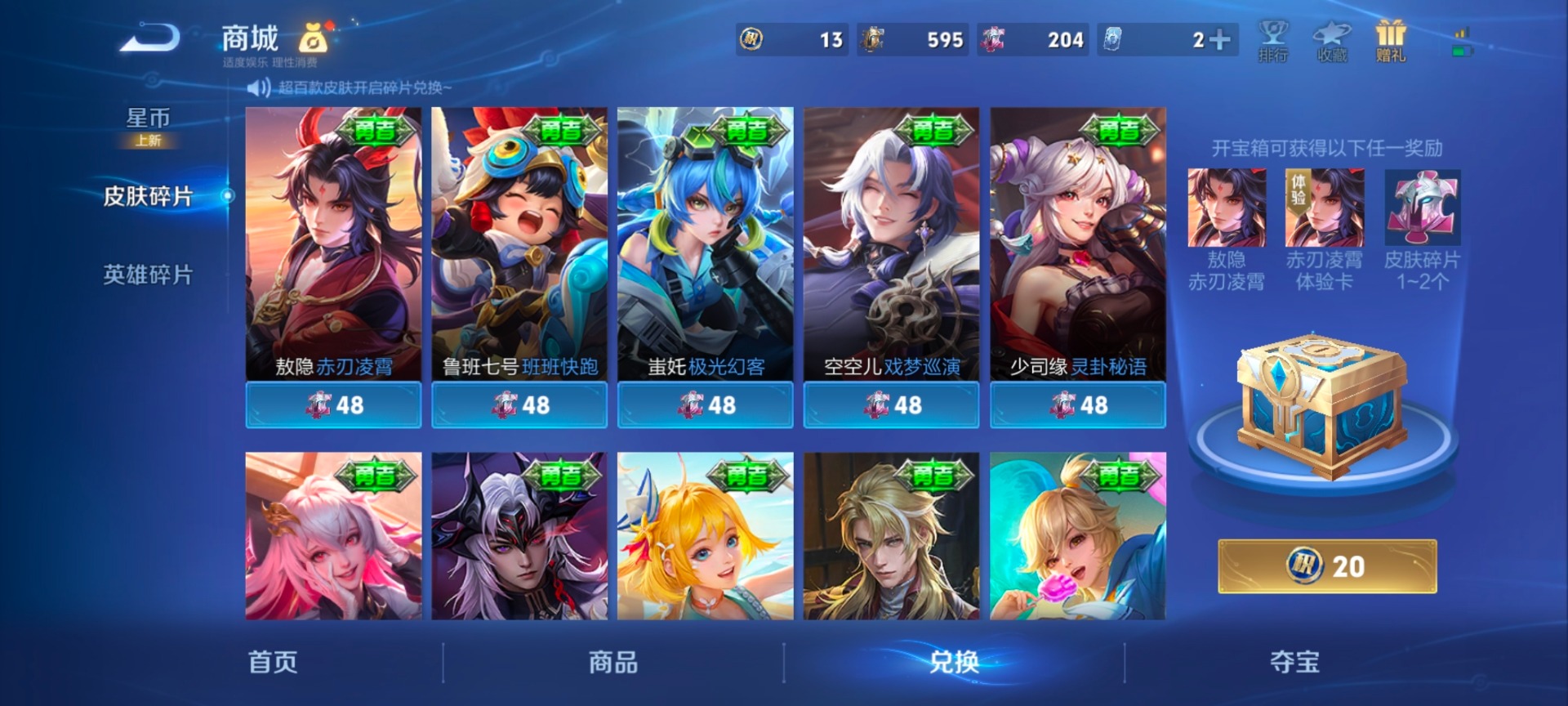 WZQM4275342王者荣耀账号详情图10