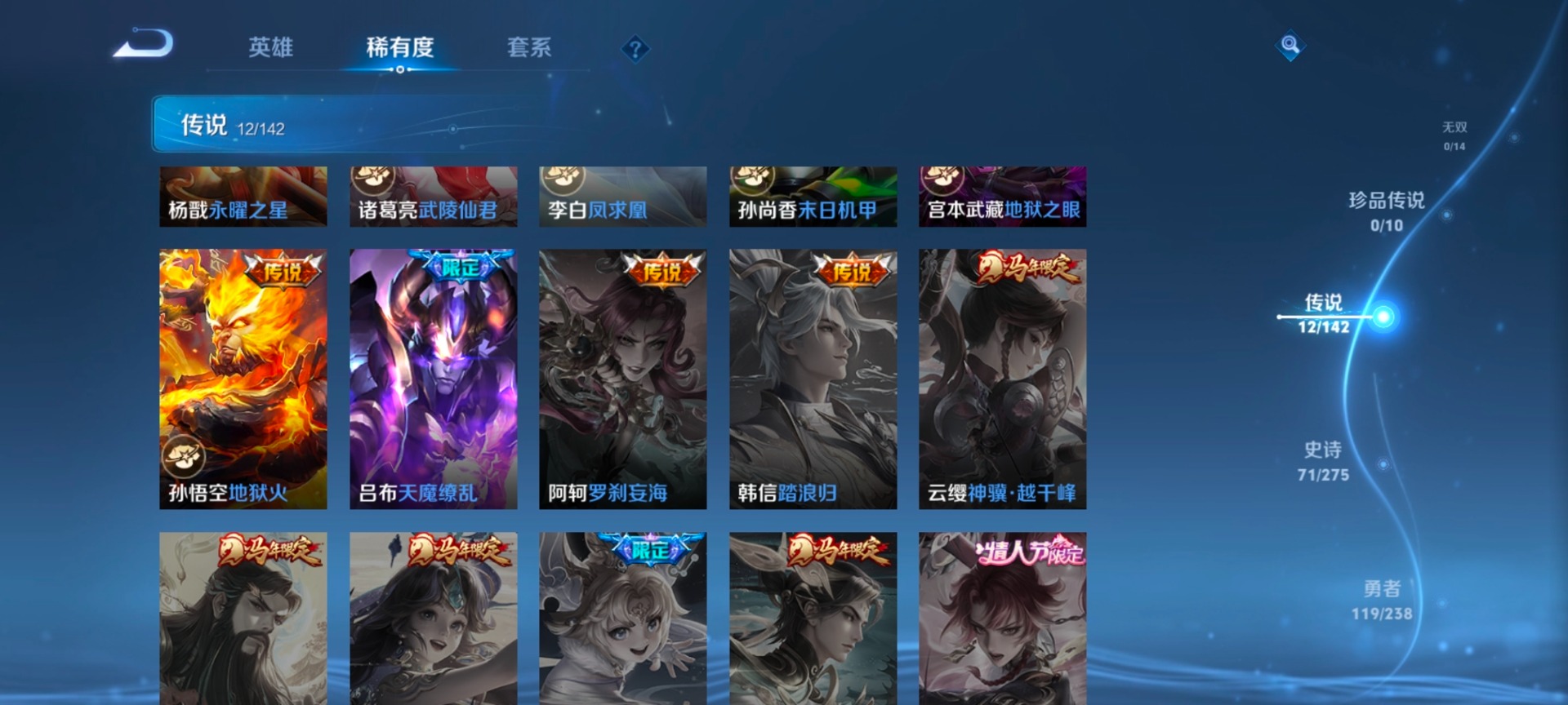 WZQM4295083王者荣耀账号详情图8