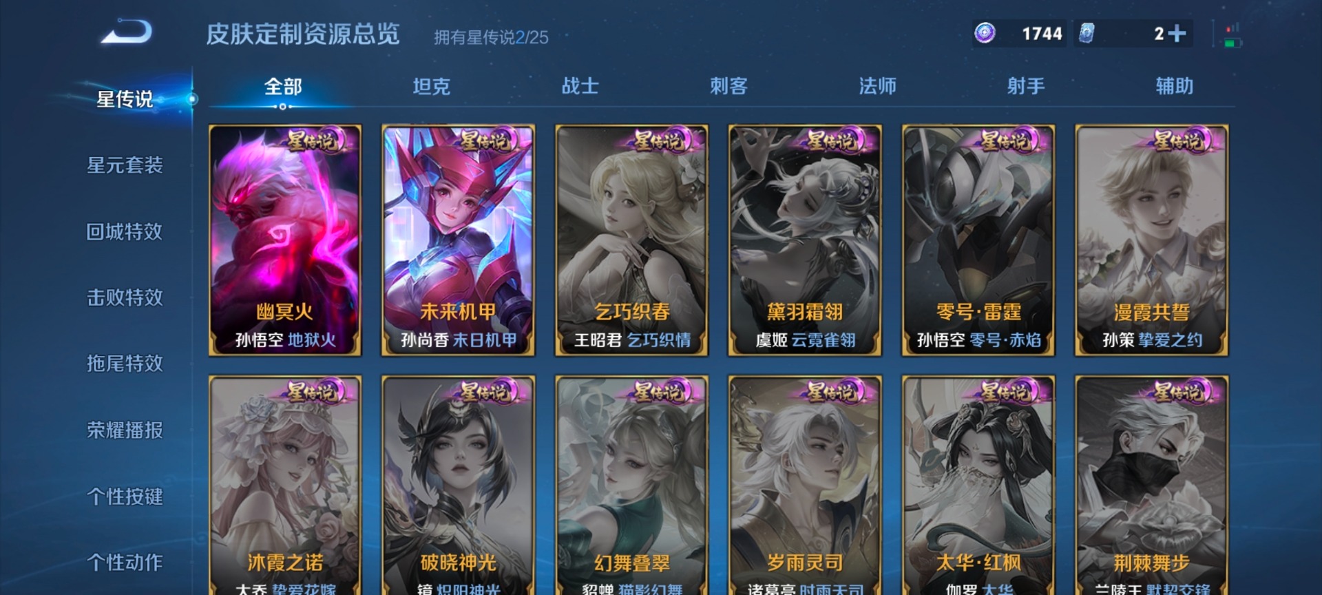 WZQM4295083王者荣耀账号详情图9