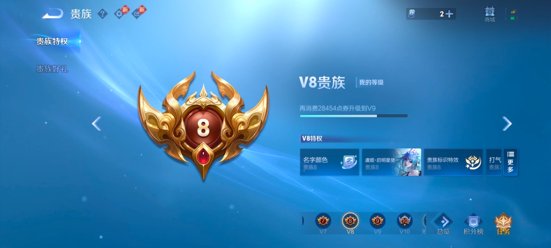 WZQM4295083王者荣耀账号详情图15