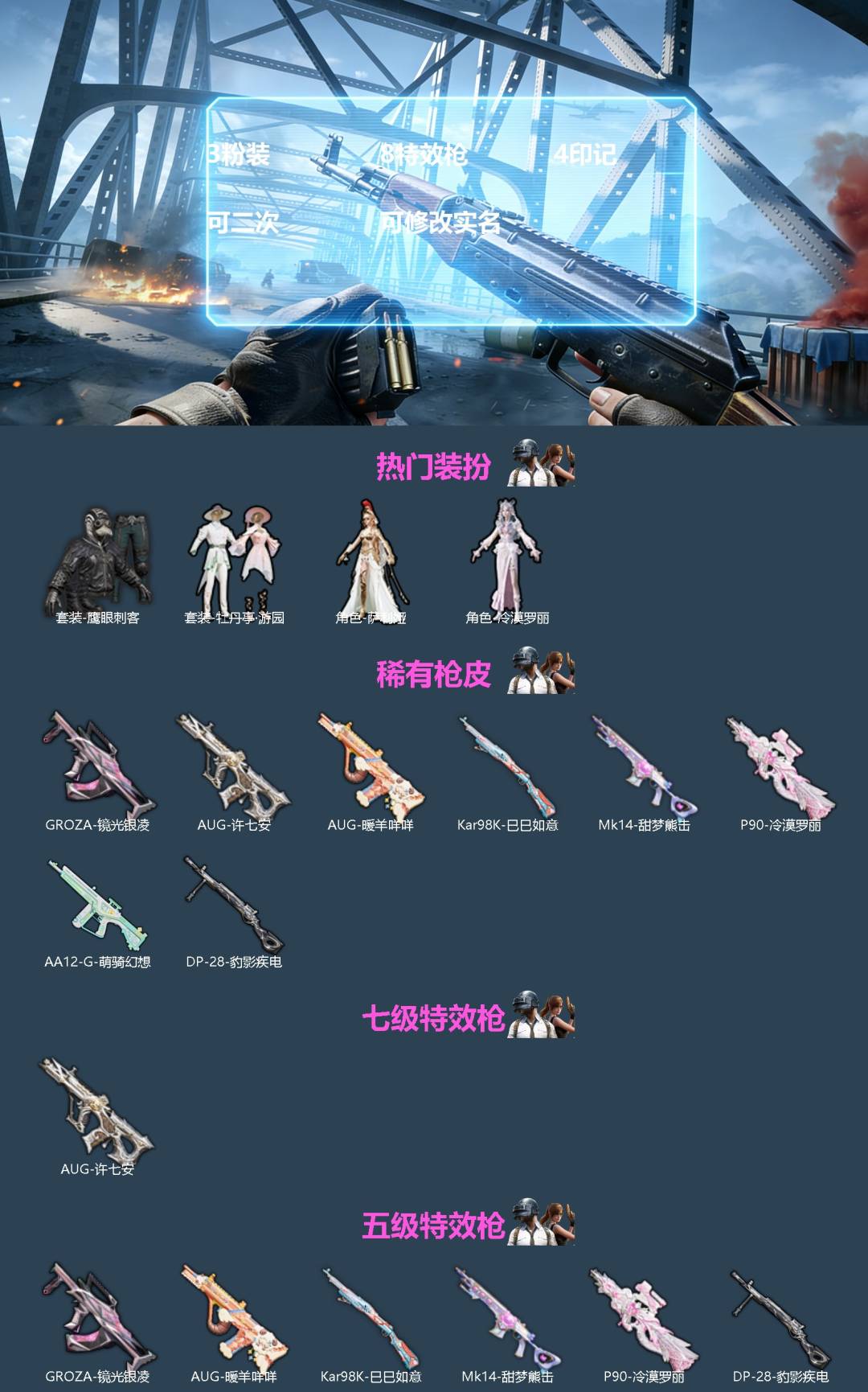 HPQM4154679和平精英账号详情图3