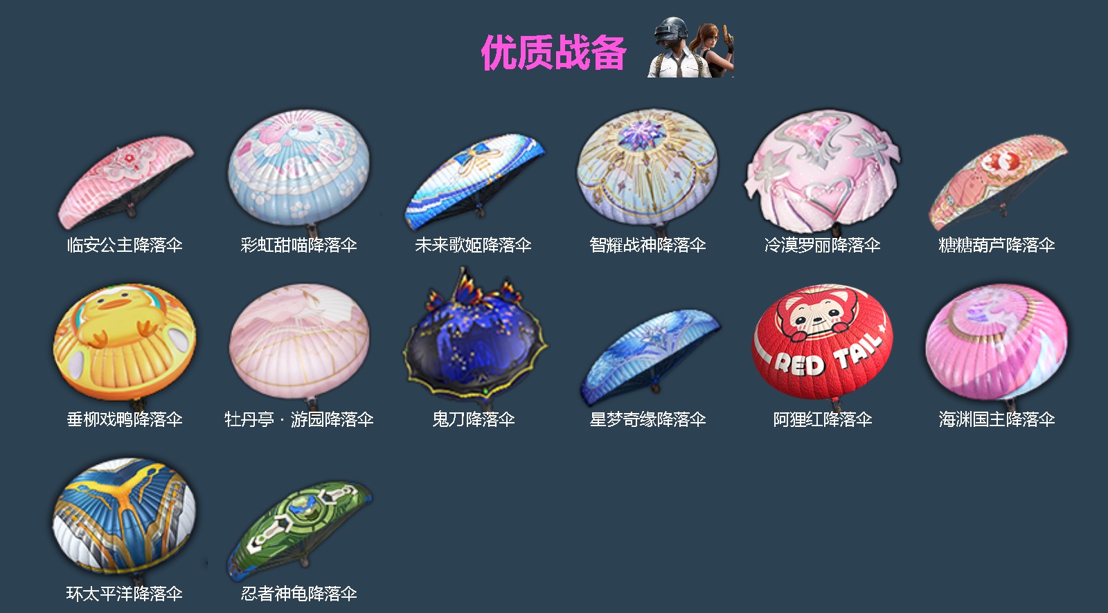 HPQM4154679和平精英账号详情图6