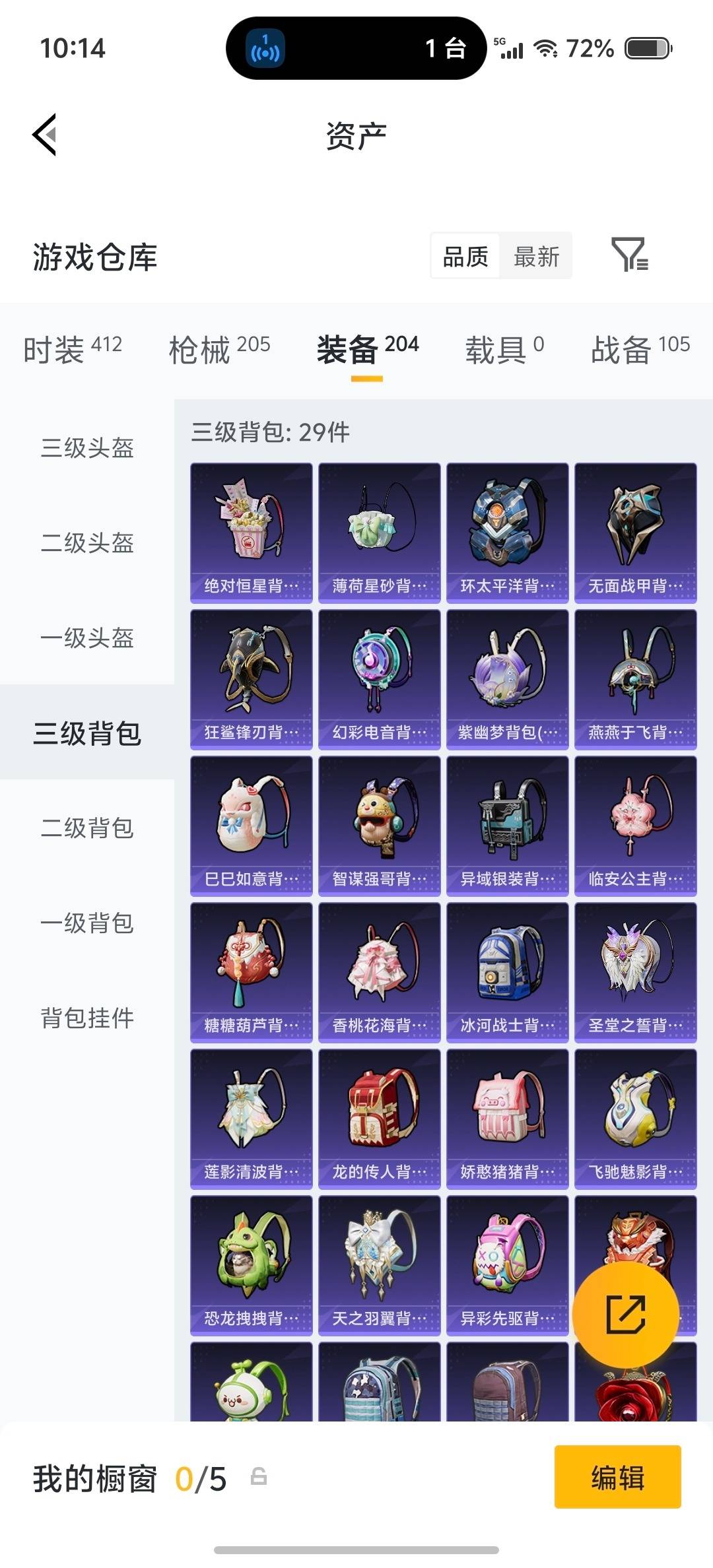 HPQM4154679和平精英账号详情图7