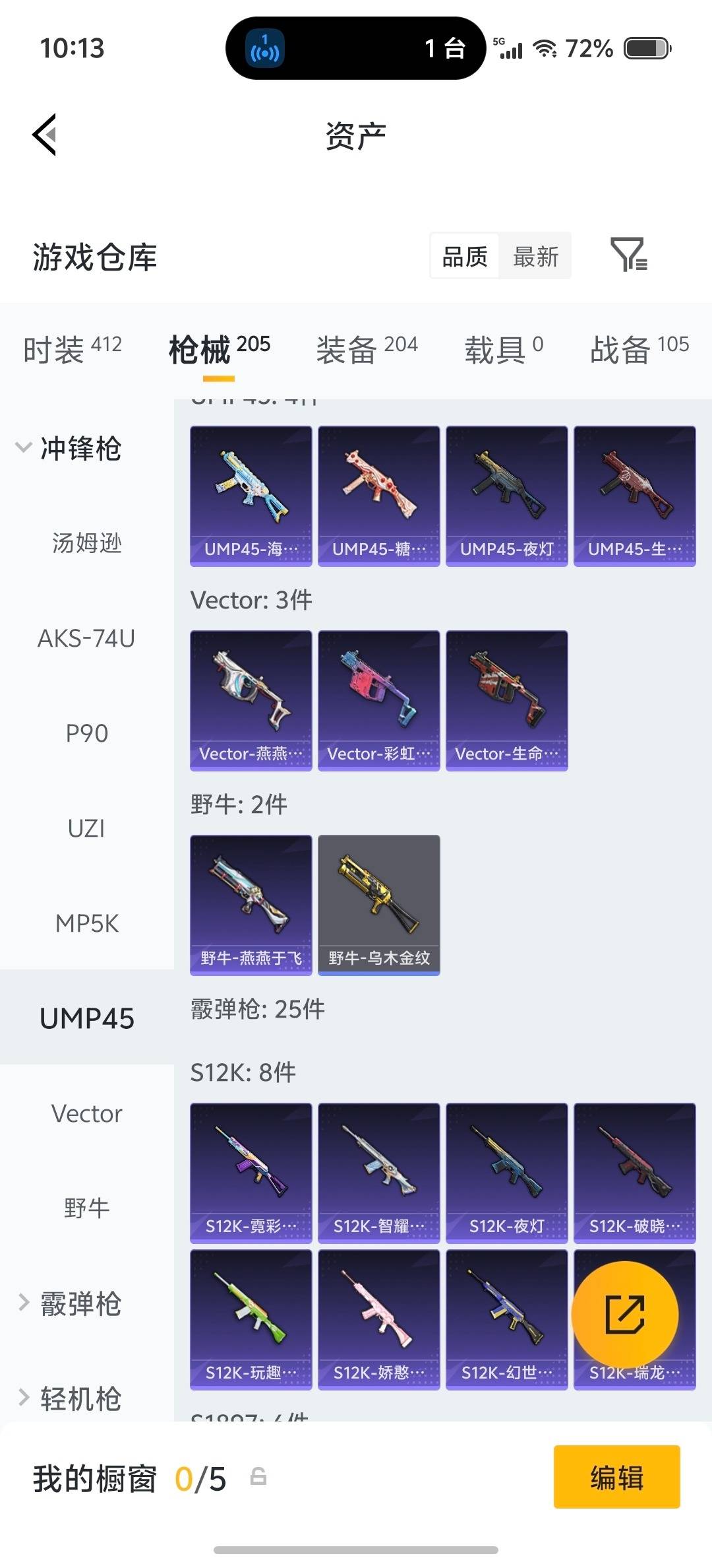 HPQM4154679和平精英账号详情图8