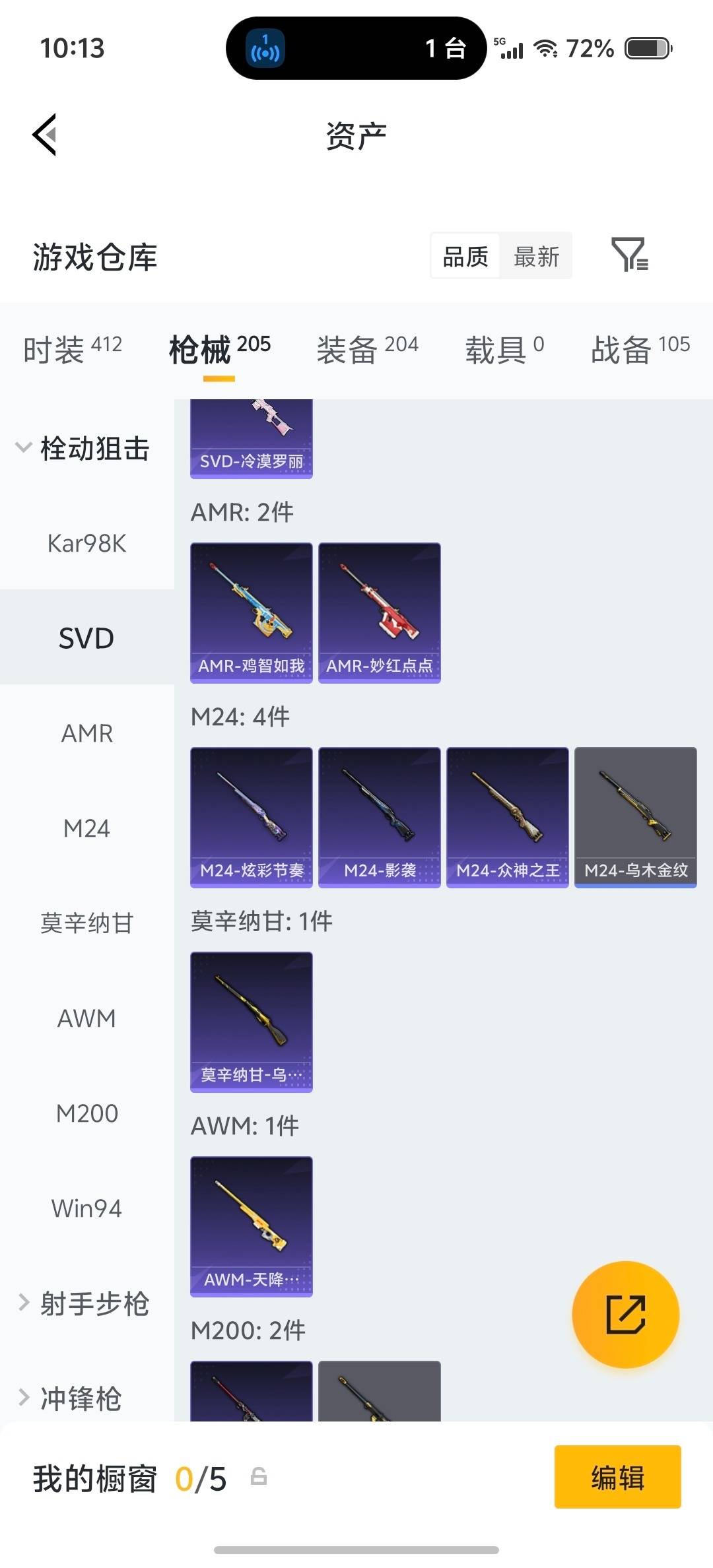 HPQM4154679和平精英账号详情图9