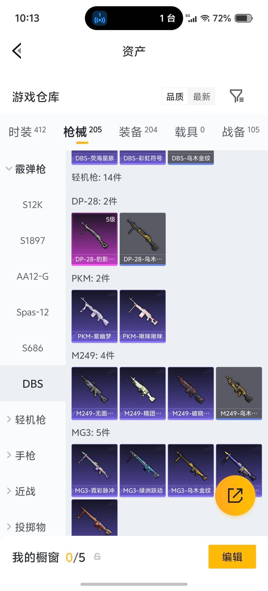 HPQM4154679和平精英账号详情图12