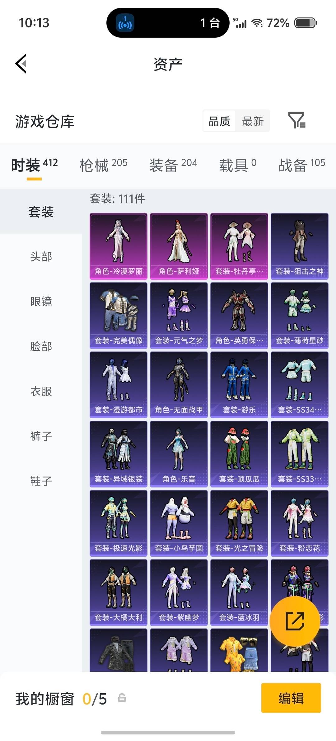 HPQM4154679和平精英账号详情图14