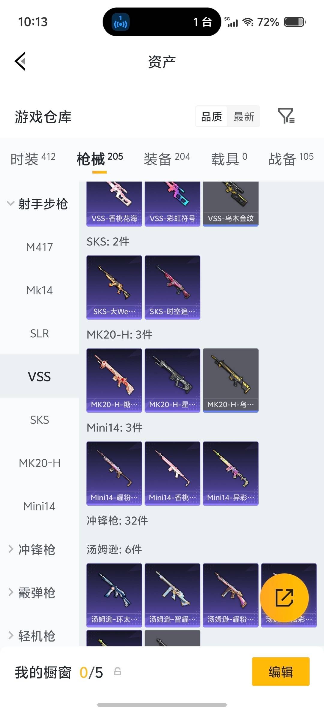 HPQM4154679和平精英账号详情图13