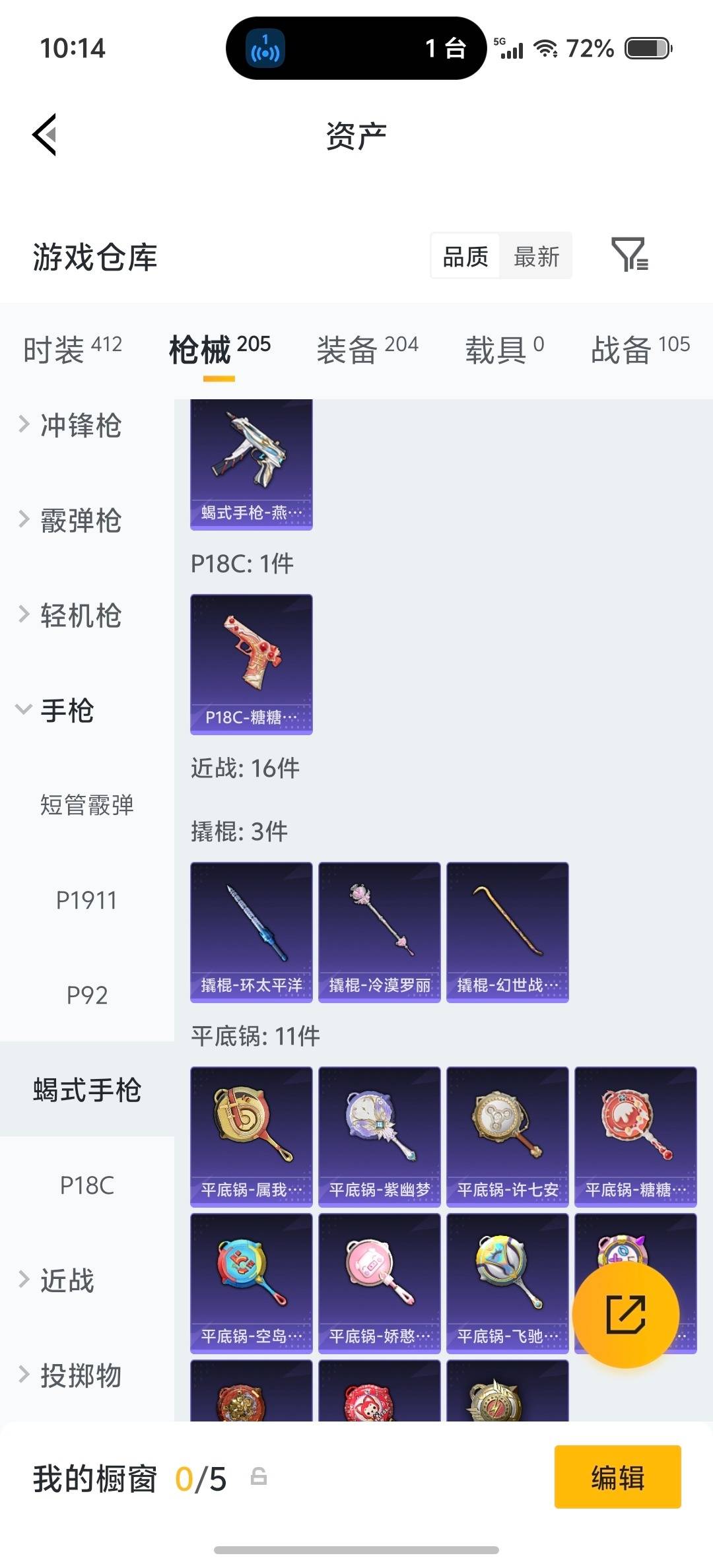 HPQM4154679和平精英账号详情图15