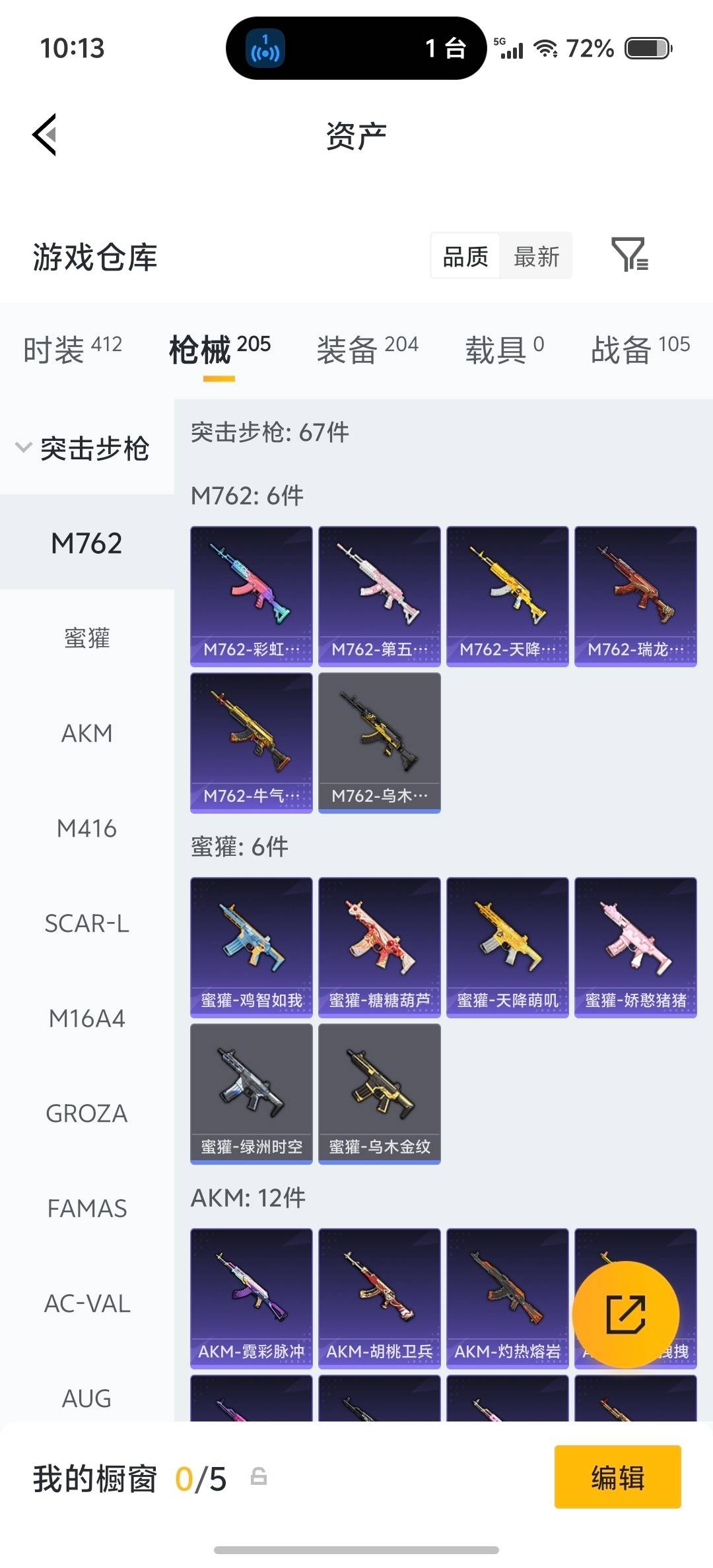 HPQM4154679和平精英账号详情图17