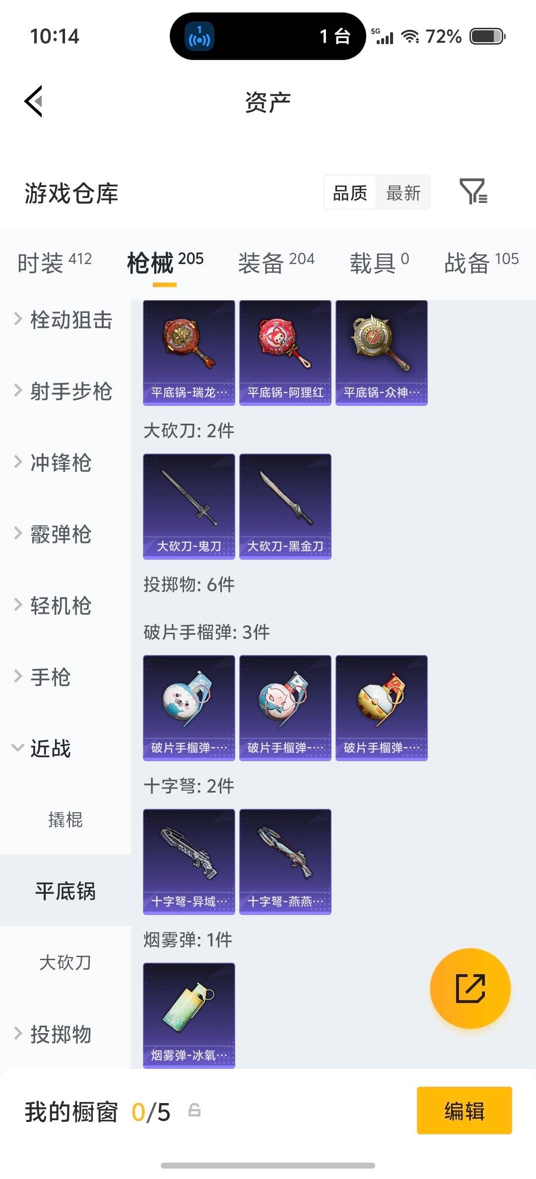 HPQM4154679和平精英账号详情图16