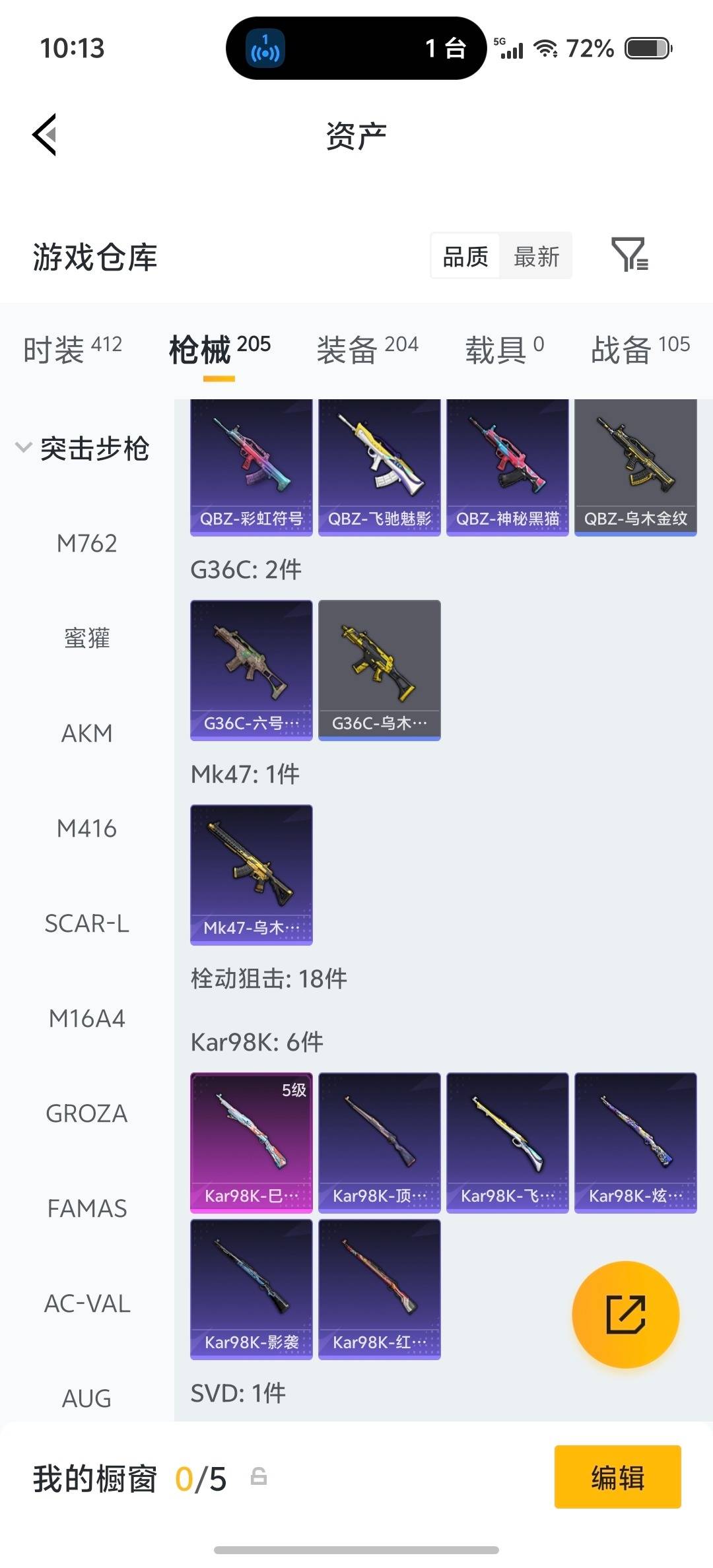 HPQM4154679和平精英账号详情图18