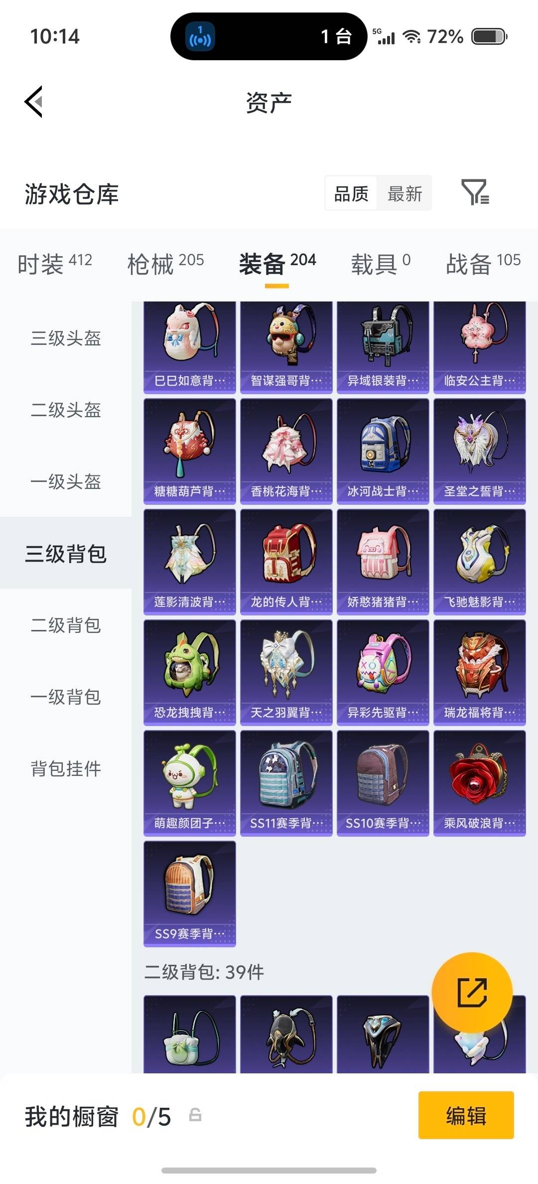 HPQM4154679和平精英账号详情图19