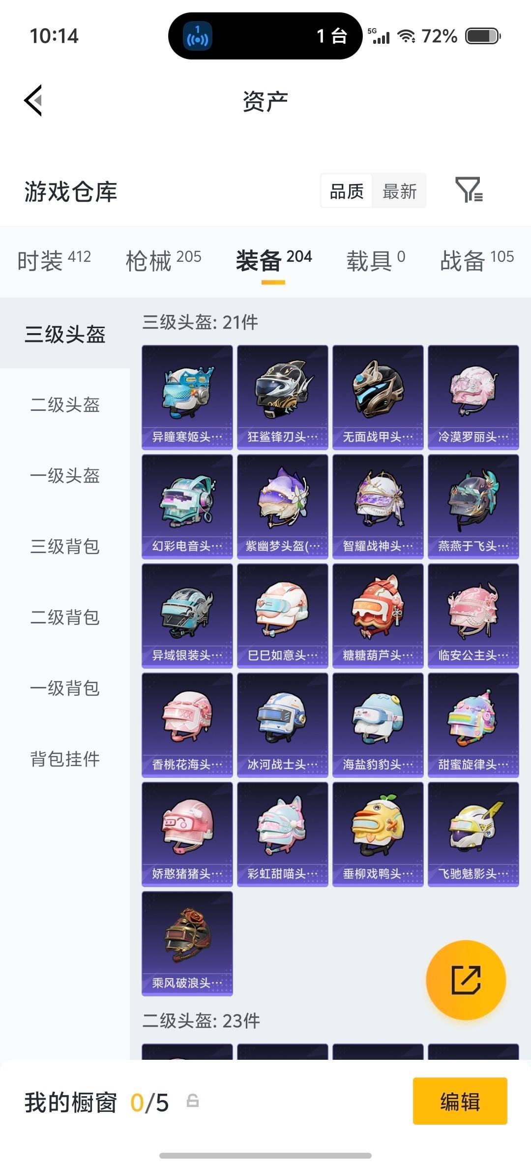 HPQM4154679和平精英账号详情图20