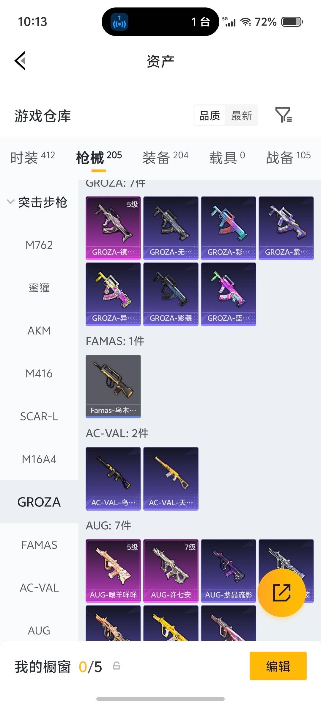 HPQM4154679和平精英账号详情图21