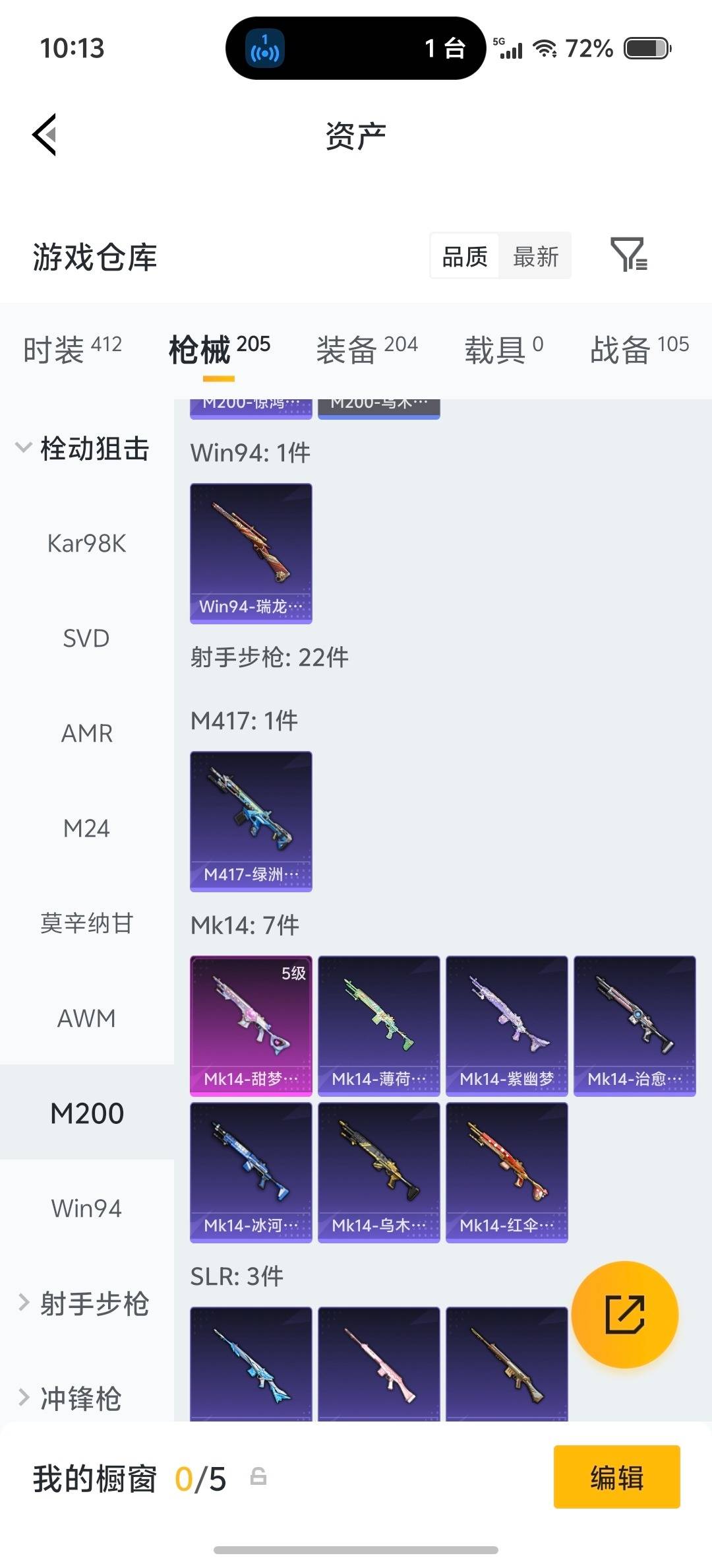 HPQM4154679和平精英账号详情图23