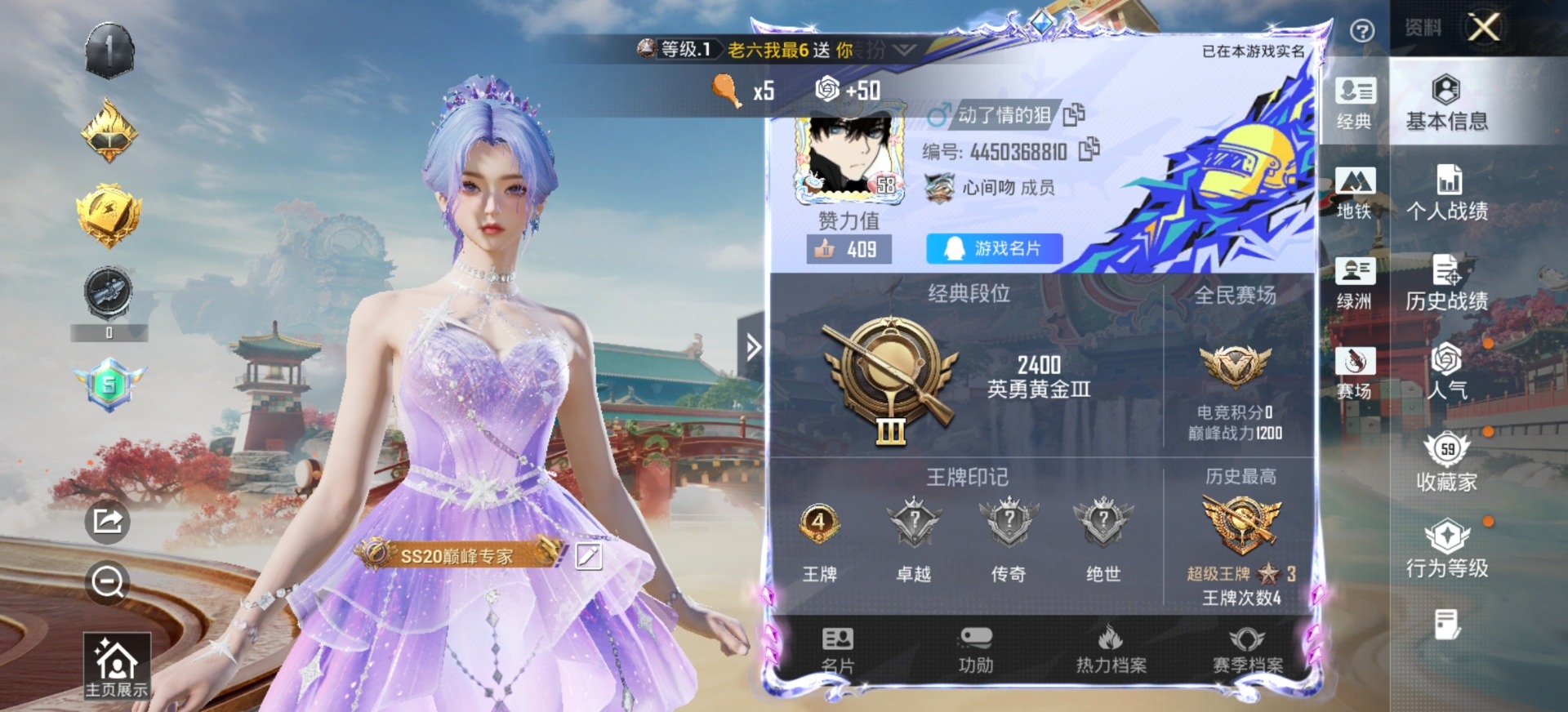 HPQM4154679和平精英账号详情图22