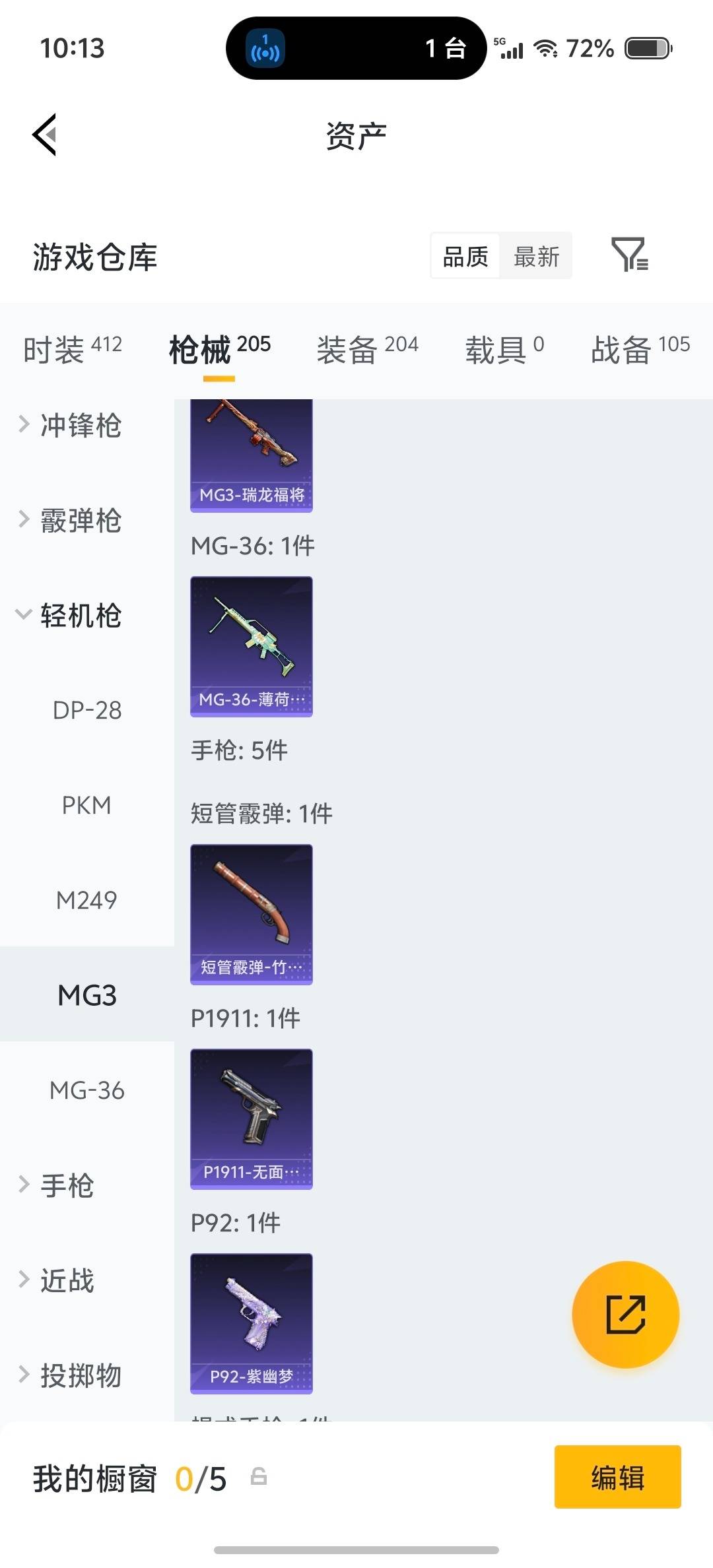 HPQM4154679和平精英账号详情图25