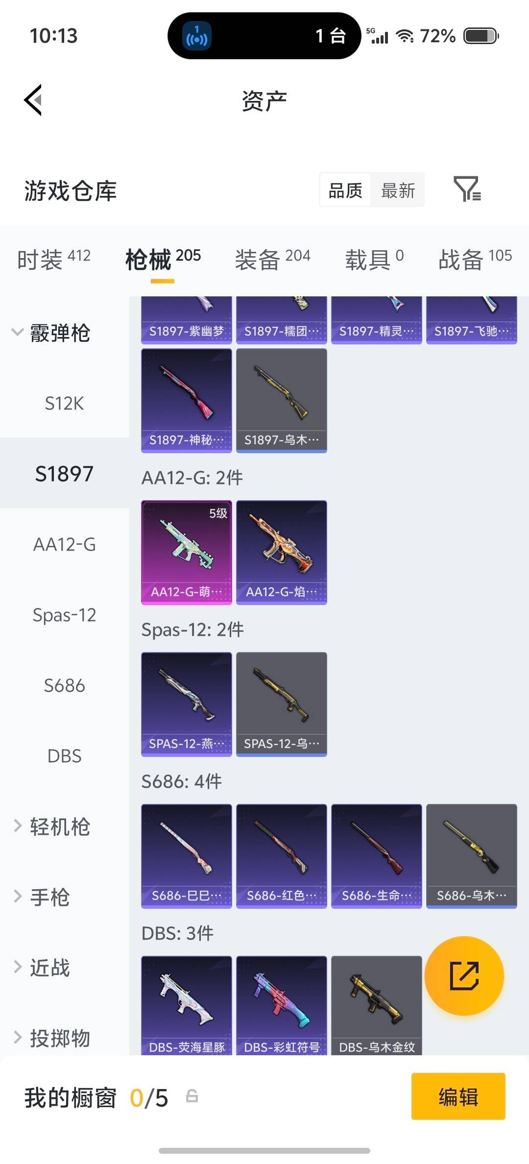 HPQM4154679和平精英账号详情图26