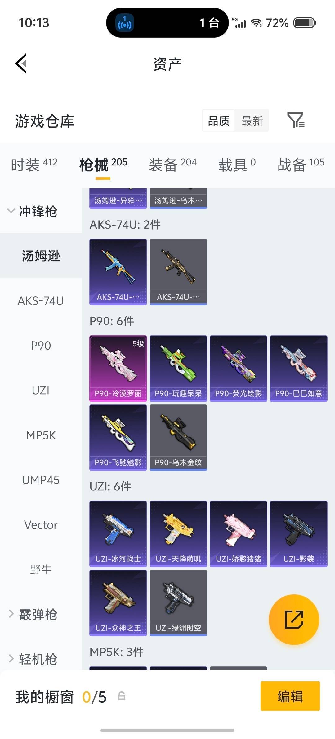 HPQM4154679和平精英账号详情图27