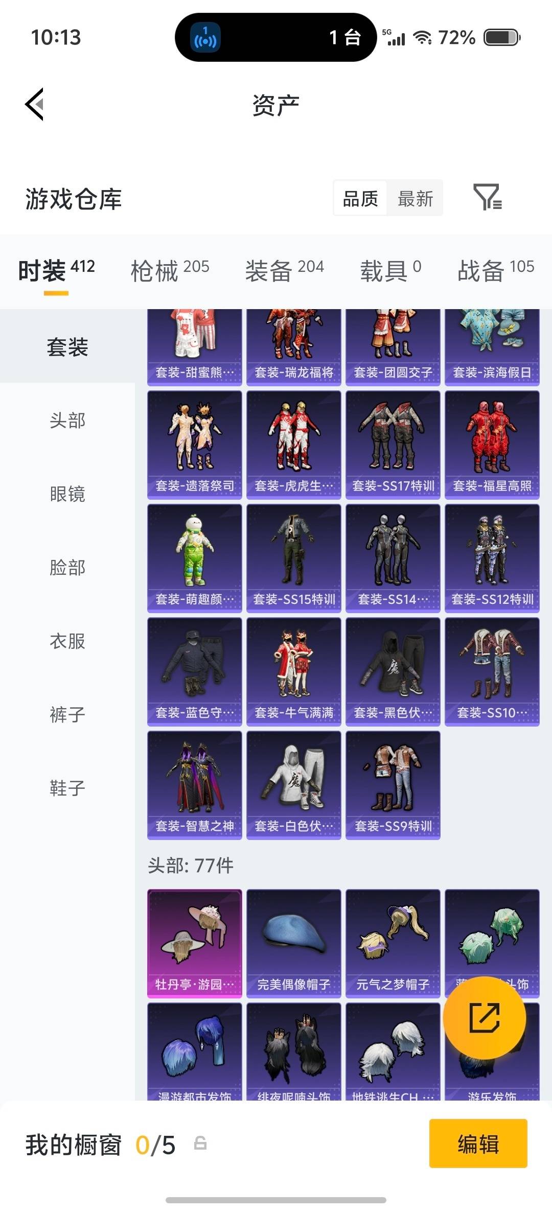 HPQM4154679和平精英账号详情图29