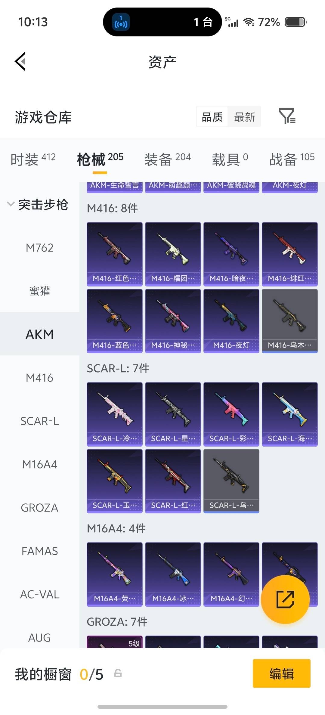 HPQM4154679和平精英账号详情图30