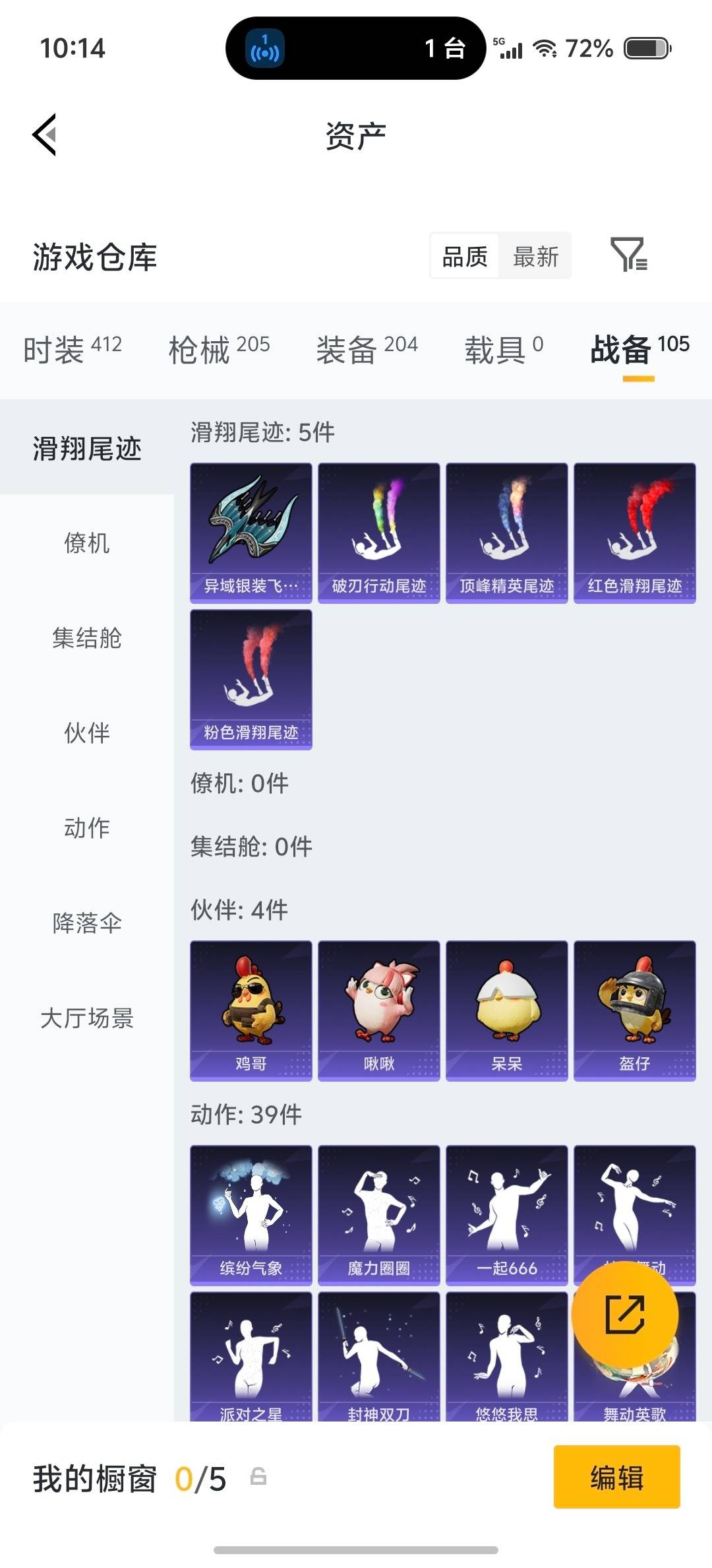 HPQM4154679和平精英账号详情图31