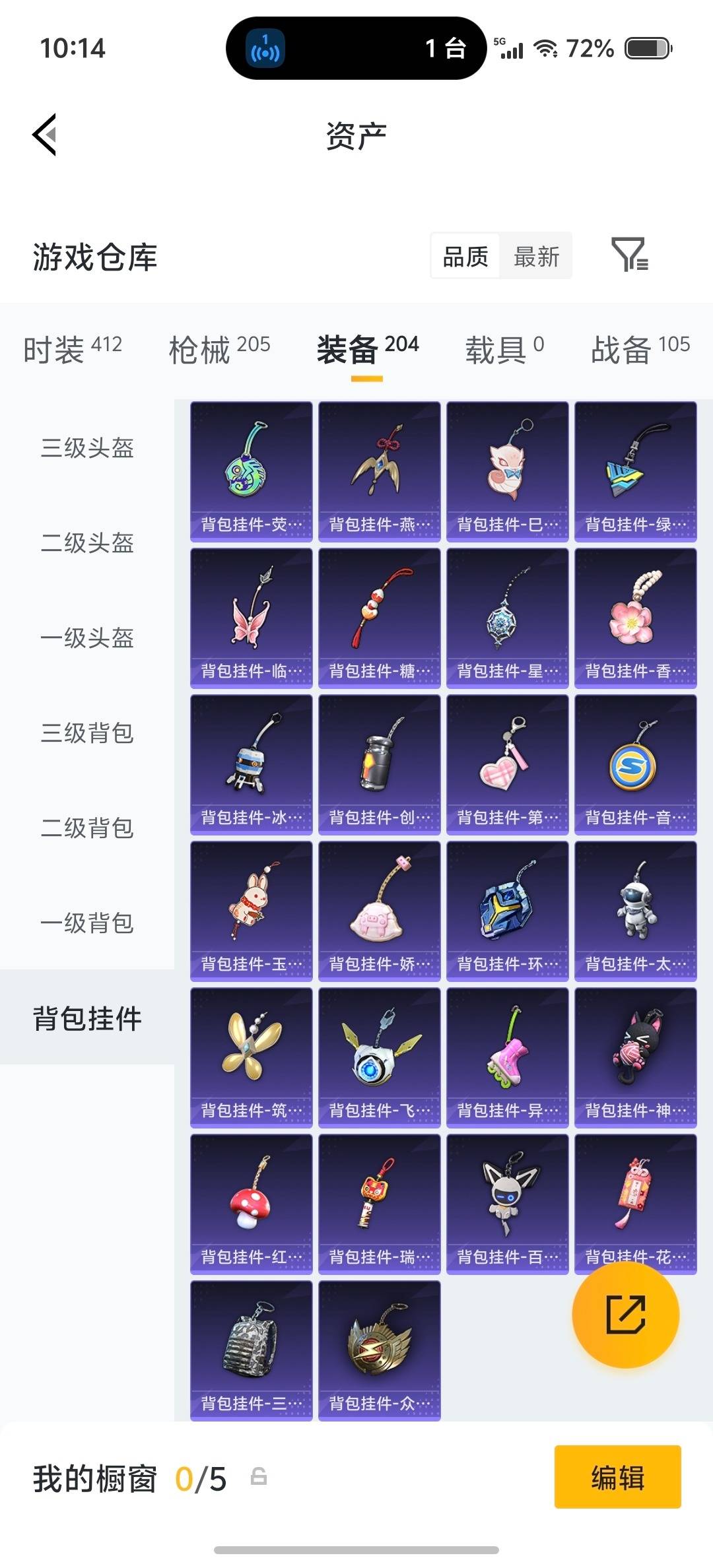 HPQM4154679和平精英账号详情图34