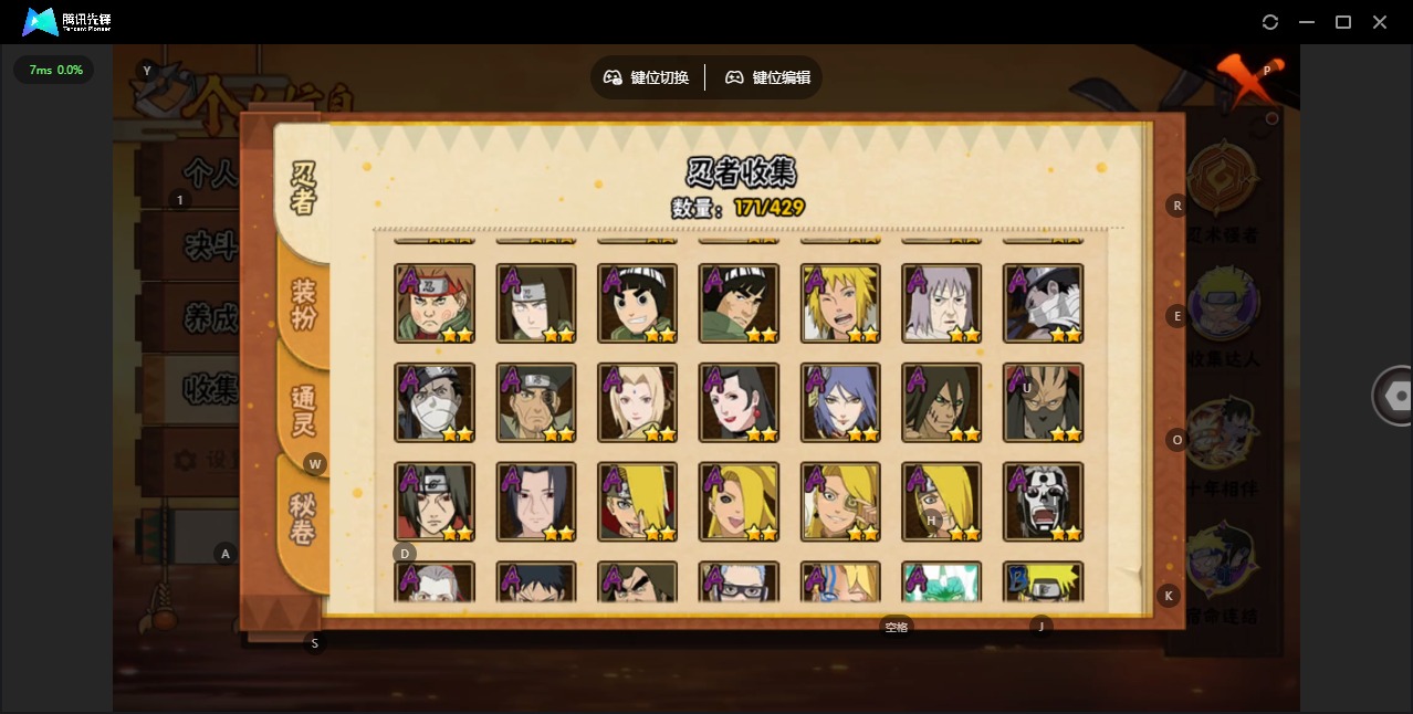 HYLX426275火影忍者账号详情图5