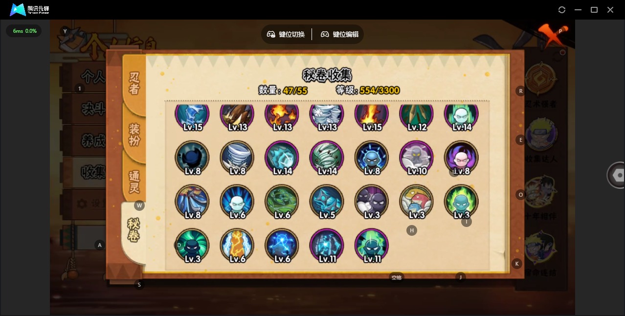 HYLX426275火影忍者账号详情图9