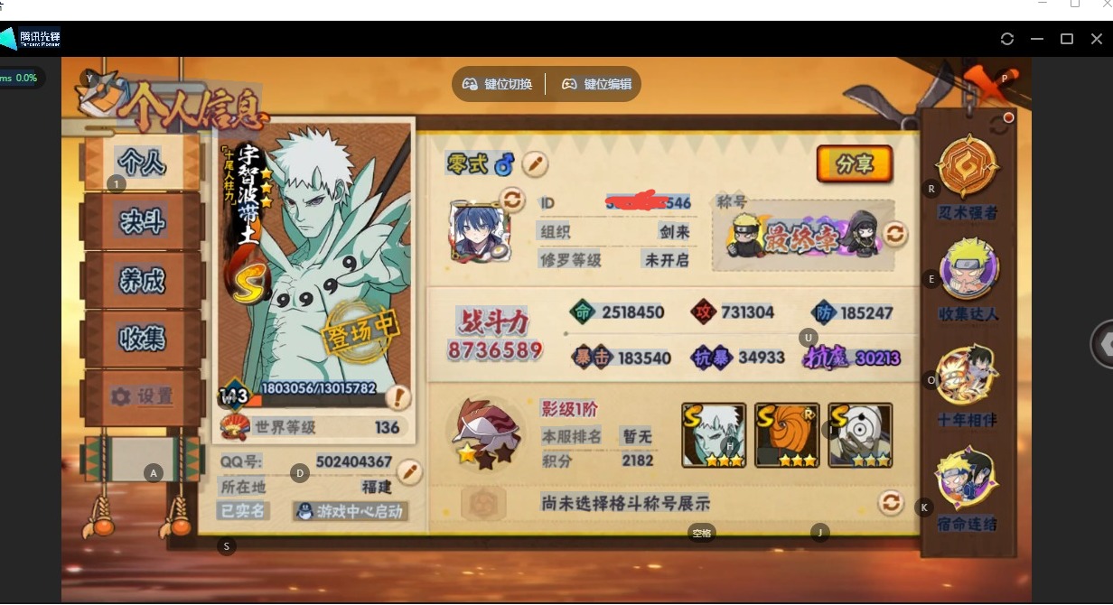 HYLX426275火影忍者账号详情图12