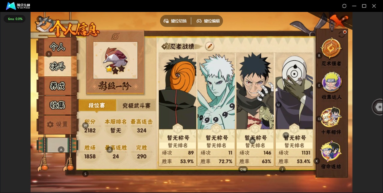 HYQM430674火影忍者账号详情图3