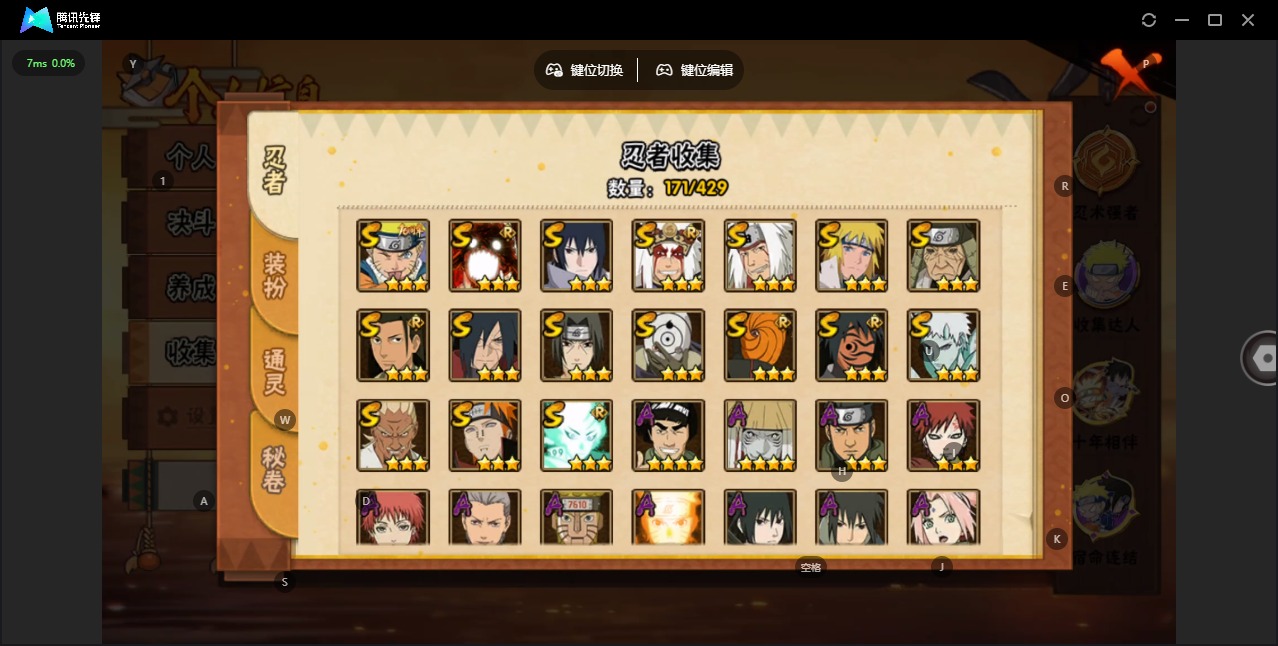 HYQM430674火影忍者账号详情图5