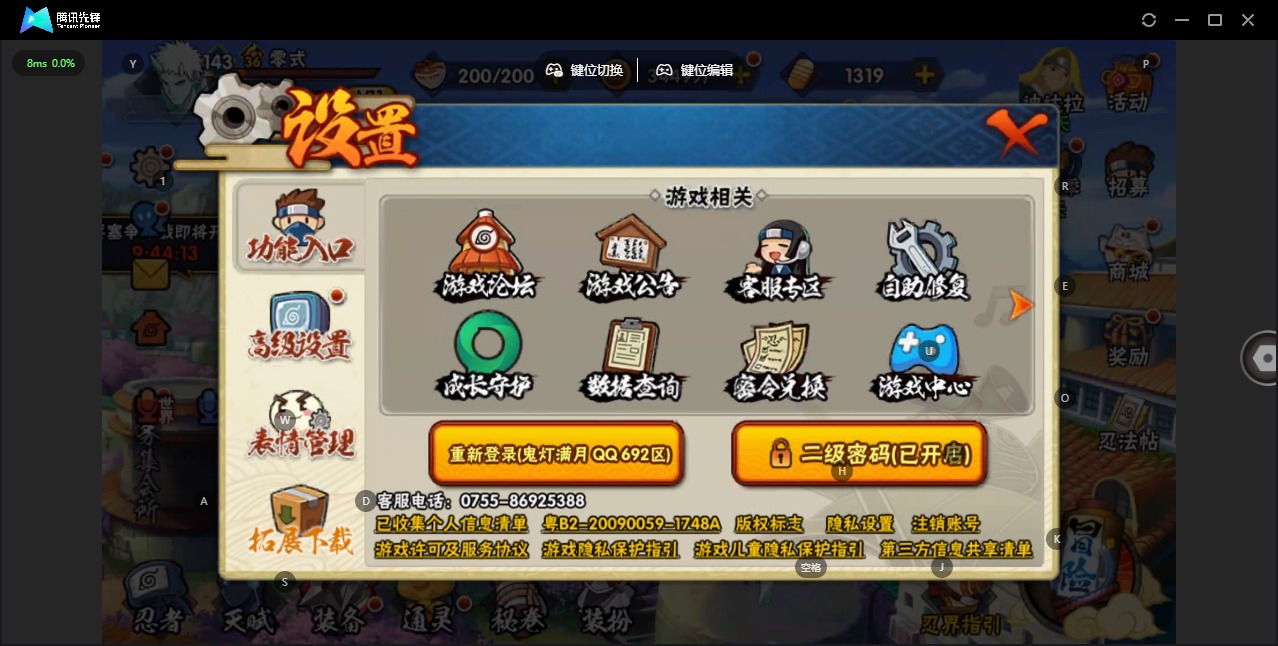 HYQM430674火影忍者账号详情图12