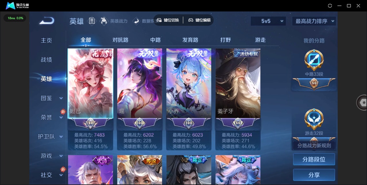 WZLX4288021王者荣耀账号详情图7 WZLX4288021王者荣耀账号详情图7