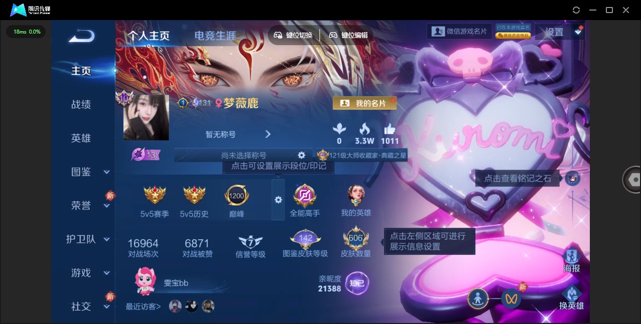 WZLX4288021王者荣耀账号详情图6 WZLX4288021王者荣耀账号详情图6