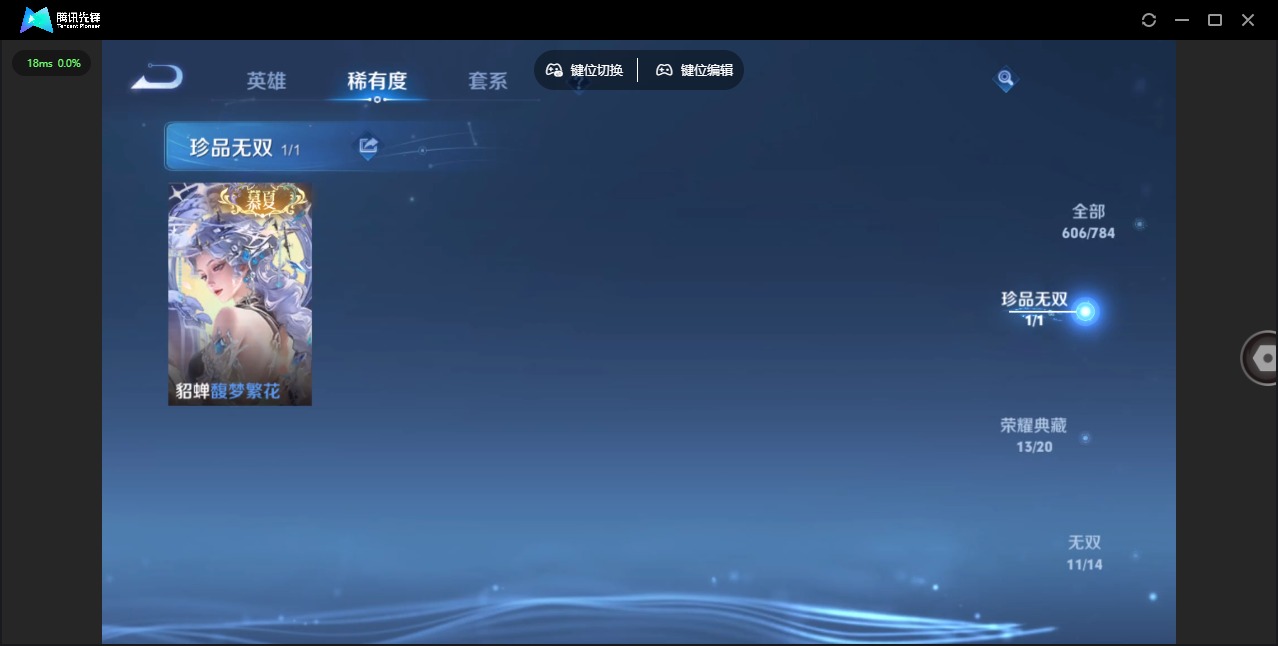 WZLX4288021王者荣耀账号详情图9 WZLX4288021王者荣耀账号详情图9