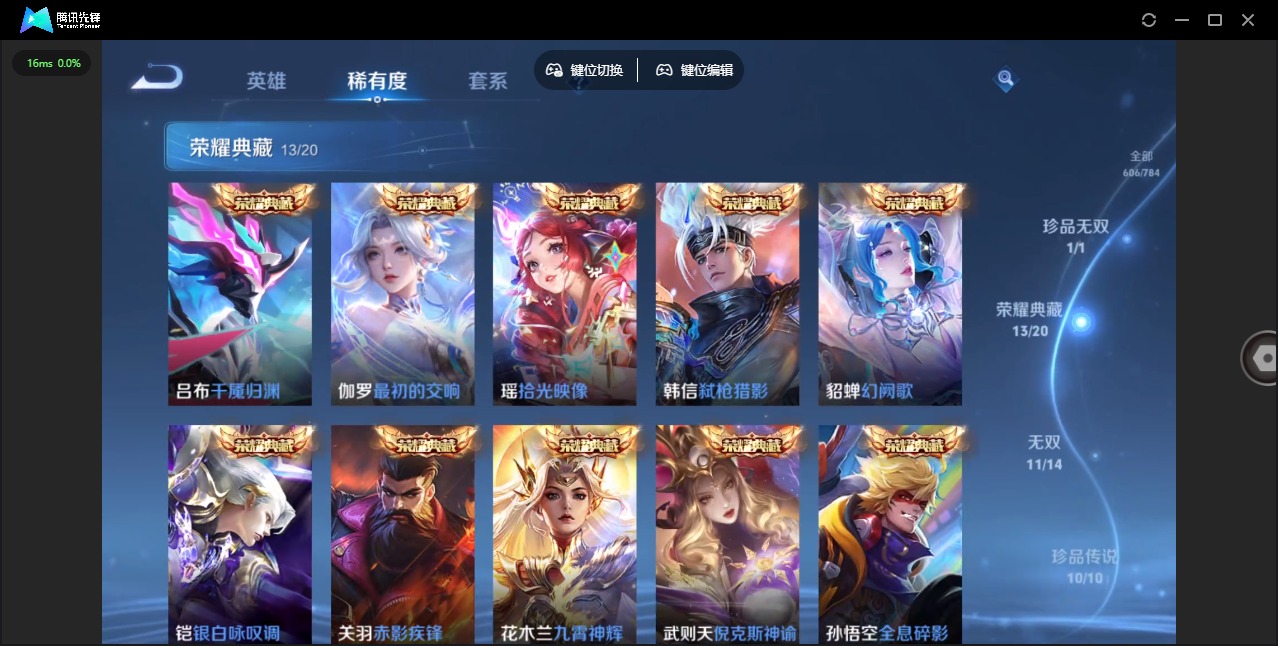 WZLX4288021王者荣耀账号详情图10 WZLX4288021王者荣耀账号详情图10