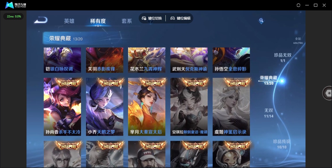 WZLX4288021王者荣耀账号详情图11 WZLX4288021王者荣耀账号详情图11