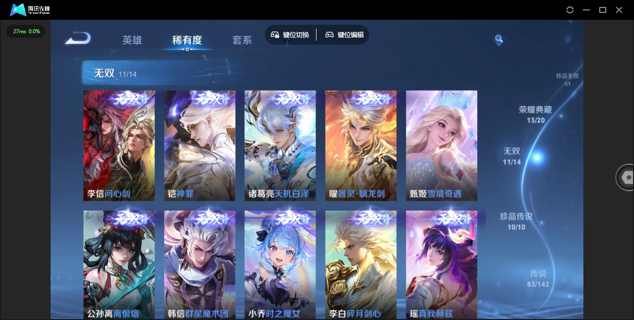 WZLX4288021王者荣耀账号详情图12 WZLX4288021王者荣耀账号详情图12