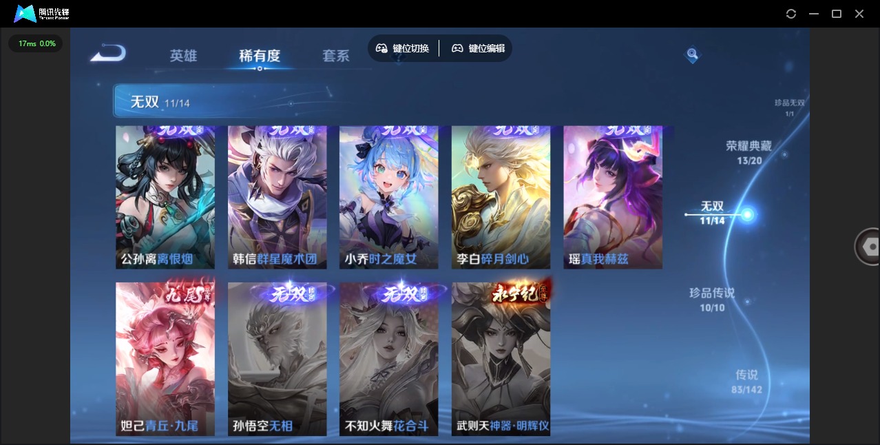 WZLX4288021王者荣耀账号详情图13 WZLX4288021王者荣耀账号详情图13