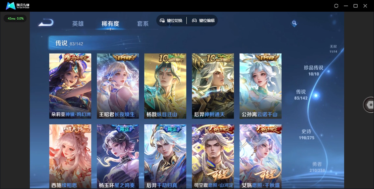 WZLX4288021王者荣耀账号详情图15 WZLX4288021王者荣耀账号详情图15