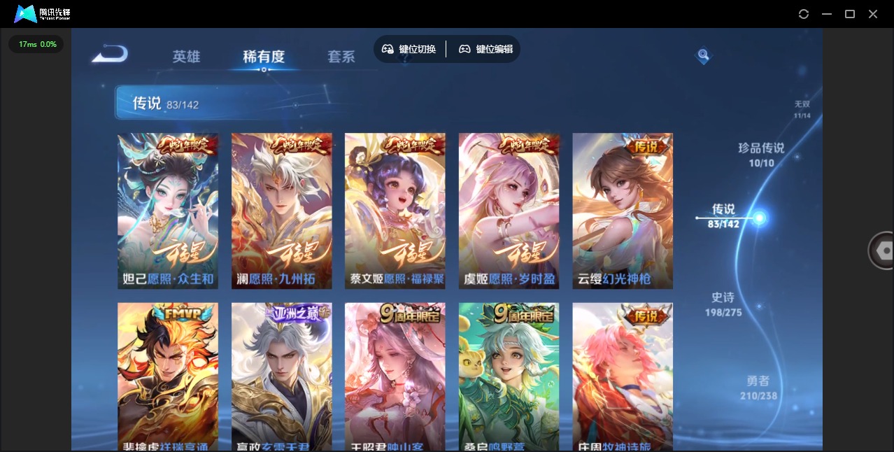 WZLX4288021王者荣耀账号详情图16 WZLX4288021王者荣耀账号详情图16