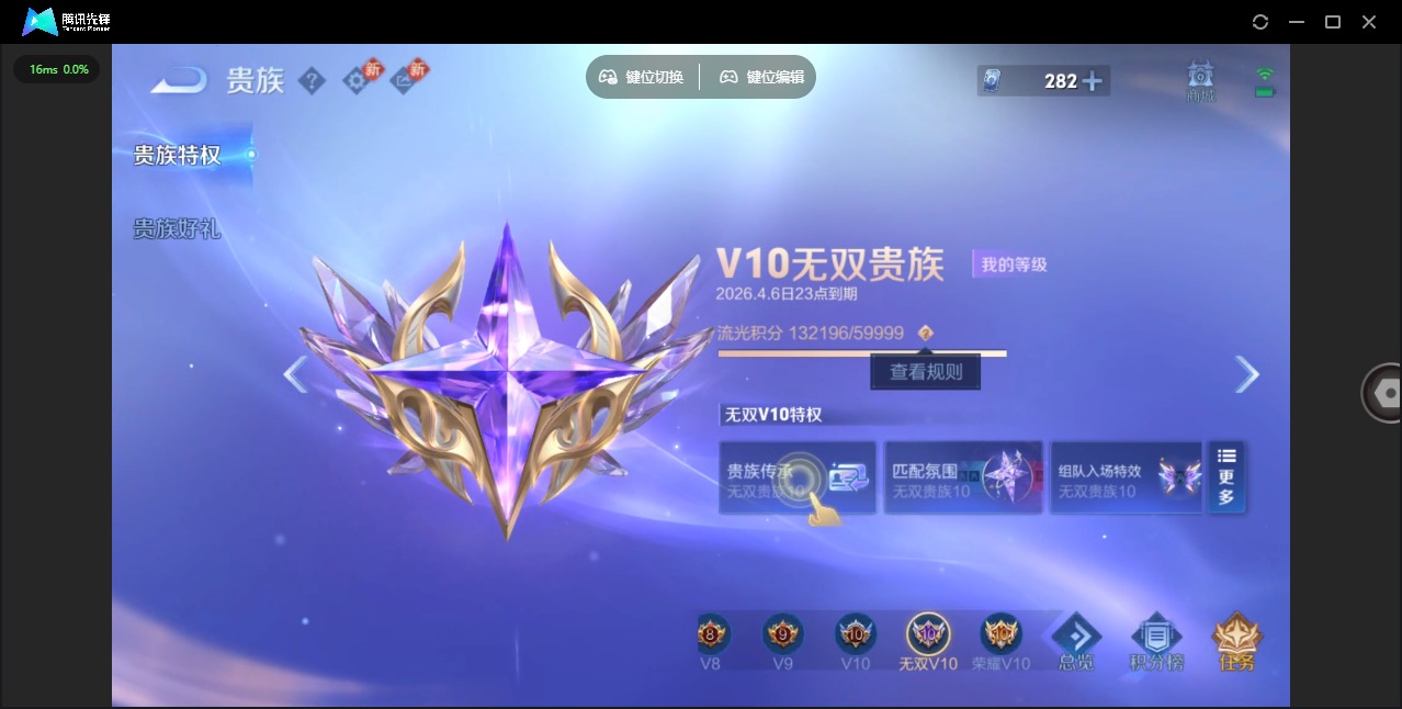 WZLX4288021王者荣耀账号详情图18 WZLX4288021王者荣耀账号详情图18