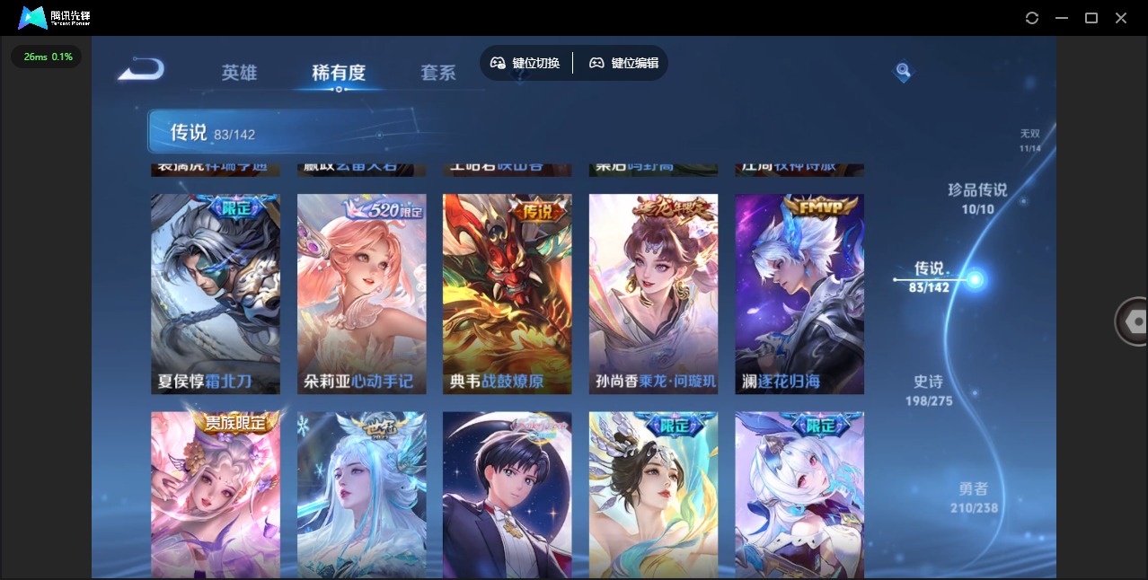 WZLX4288021王者荣耀账号详情图17 WZLX4288021王者荣耀账号详情图17