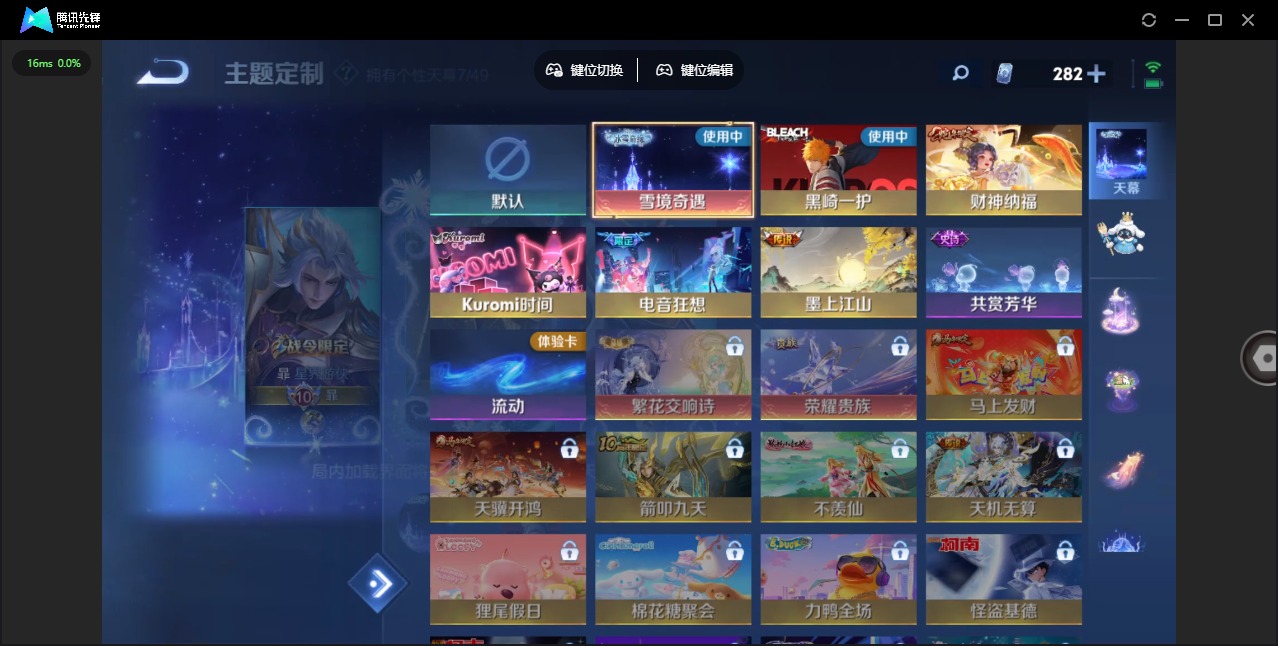 WZLX4288021王者荣耀账号详情图19 WZLX4288021王者荣耀账号详情图19